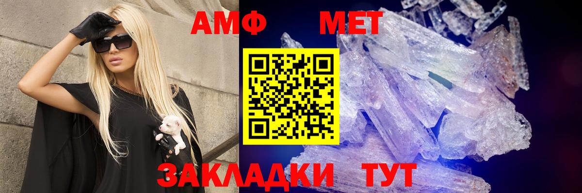 Амфетамин 97%  Вход с VPN  Вязники 