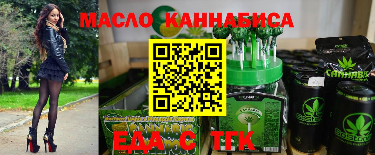 Вязники  Печенье с ТГК конопля  Вход с VPN 