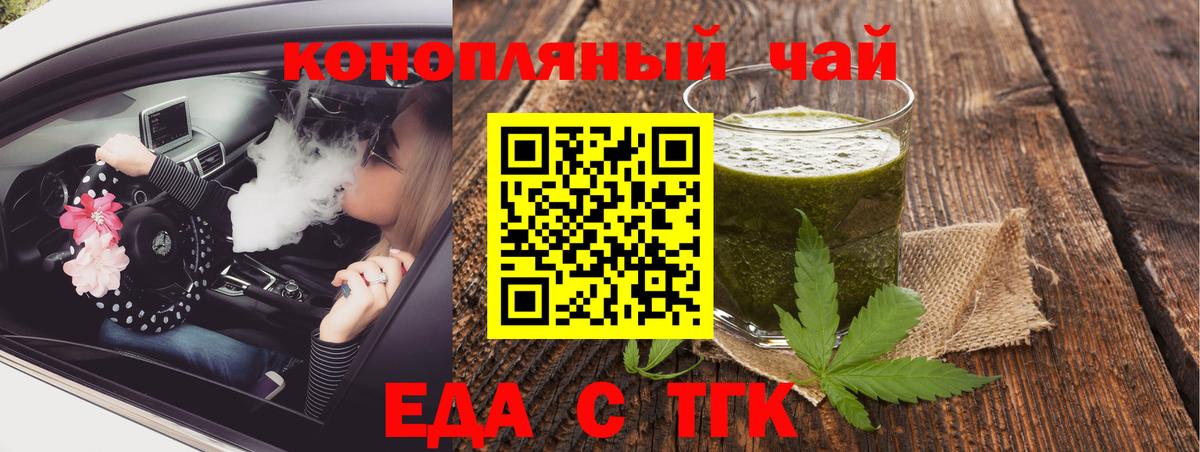 Cannafood марихуана Вязники