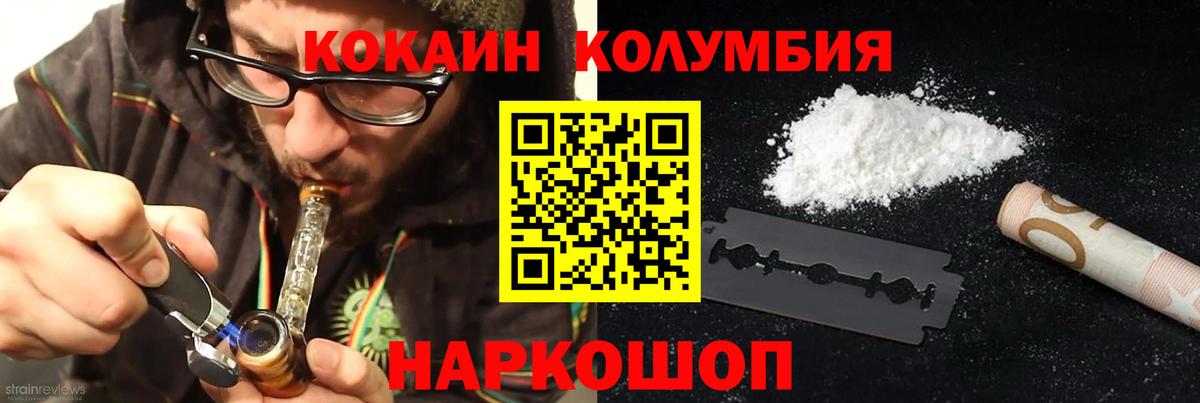 КОКАИН VHQ  Cocaine  КОКАИН 98%  Вязники  Вход с VPN 