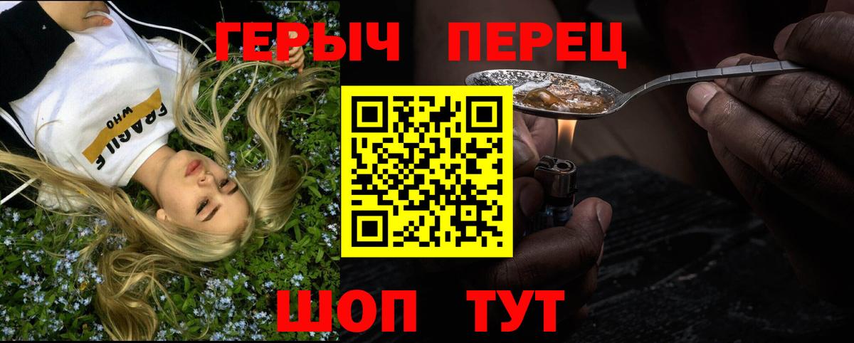 ГЕРОИН  Вход с VPN  Вязники  ГЕРОИН хмурый 