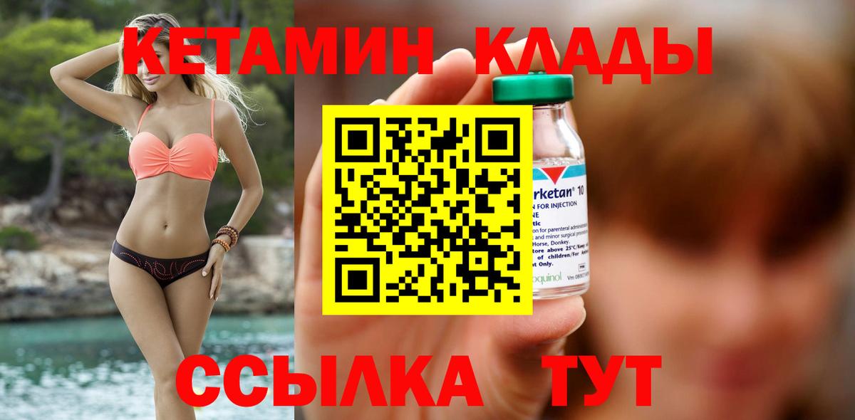 Кетамин VHQ  КЕТАМИН VHQ  Вязники  Вход с VPN 