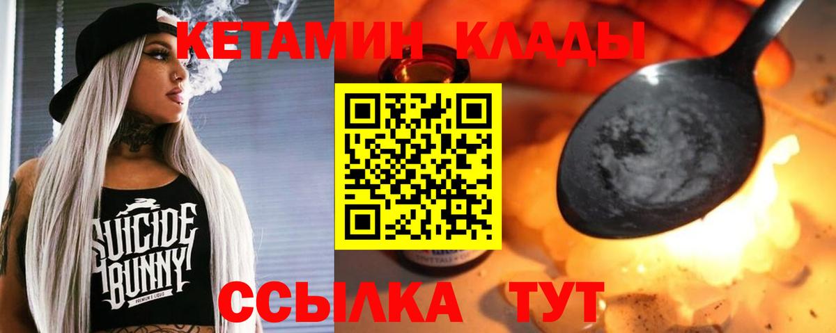 Кетамин ketamine Вязники