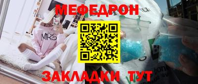 мяу мяу мука Шебекино