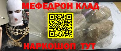 MESCALINE Шелехов