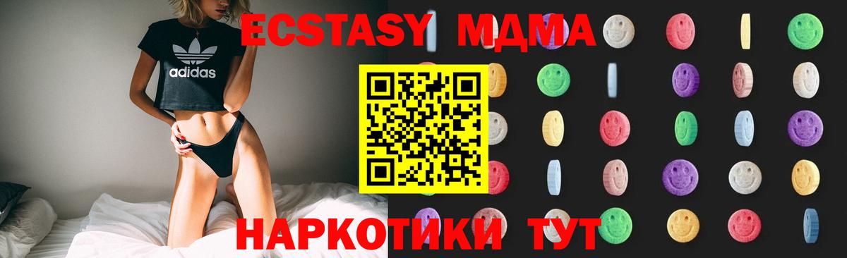 MDMA Molly  MDMA  Вязники  Вход с VPN  MDMA молли 