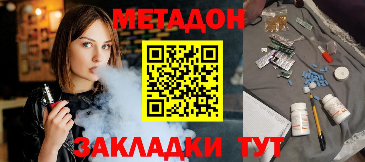 Вязники  OMG ТОР  Вход с VPN  МЕТАДОН кристалл  МЕТАДОН мёд 