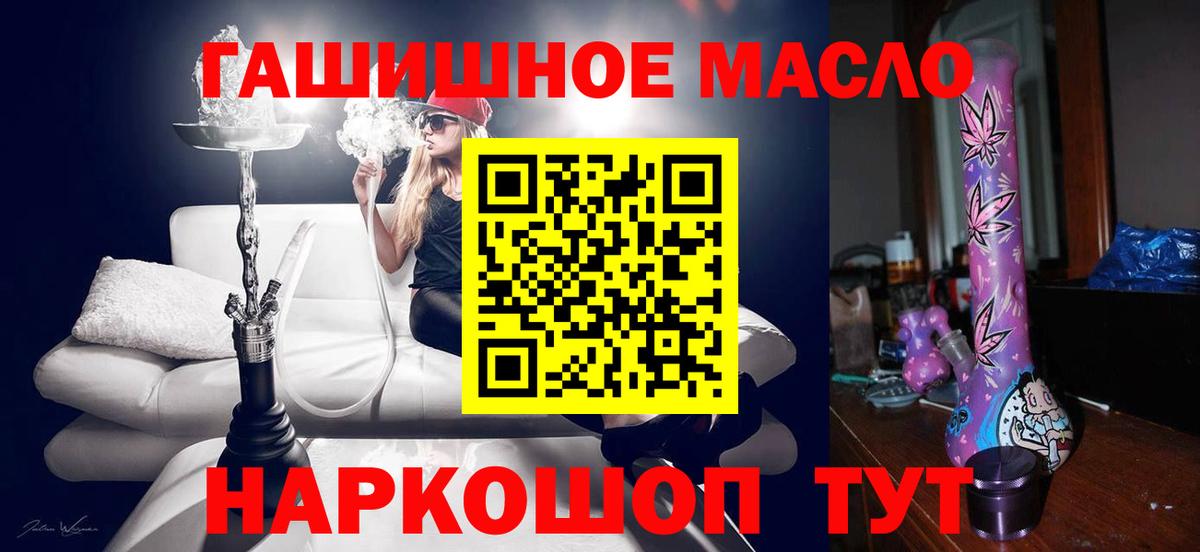 ТГК Wax  Вход с VPN  Вязники  Дистиллят ТГК вейп 
